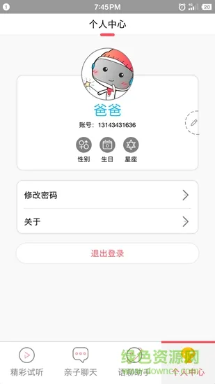 小贝机器人 v2.1.19.330 安卓版 2