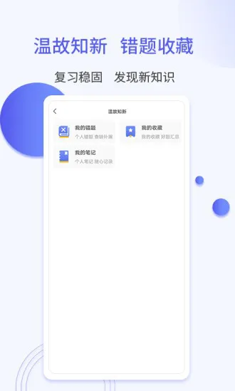 题博士手机版