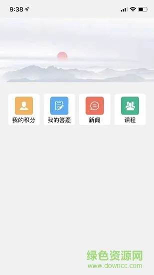 新版苏邮e学堂 v2.8.1640 安卓版 0