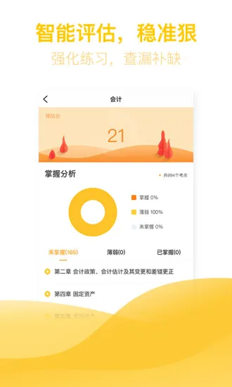 亿题库 v2.8.5 安卓版 2