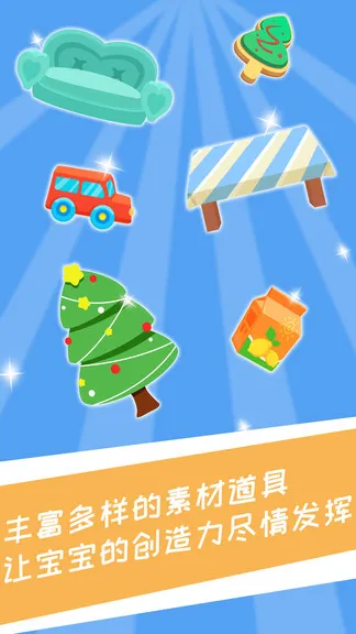 兔小萌少儿编程 v1.0.5 安卓版 1