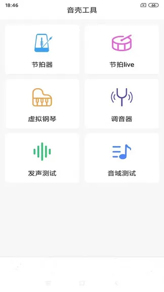 音壳校园版app v1.7.6 安卓版 2