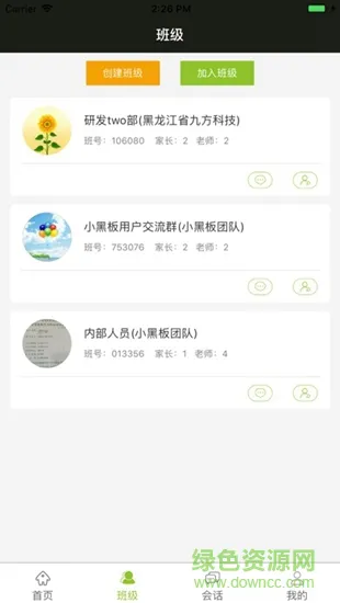 小黑板家校 v1.1.3 安卓版 0