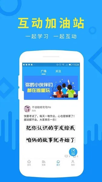 优等生 v1.00.2000 安卓版 2