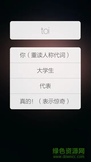 乐词不疲法语单词 v1.0.11 安卓版 2