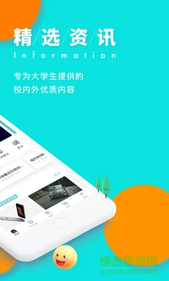 智慧盐师 v7.2.15 安卓版 2
