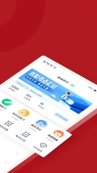 建筑八大员考试聚题库app v1.0.5 安卓版 0