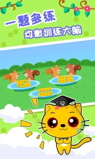 巧多左右脑开发训练app v1.2.9 安卓版 1