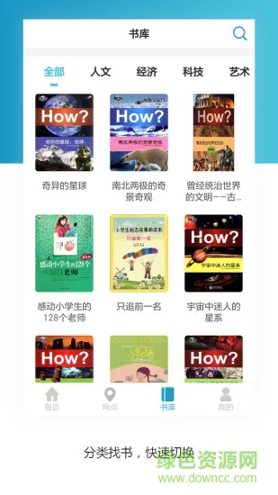 文轩云图自助图书馆app v1.0.36 安卓版 1