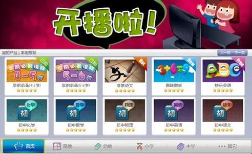 义方电视课堂app v1.1 安卓版 0