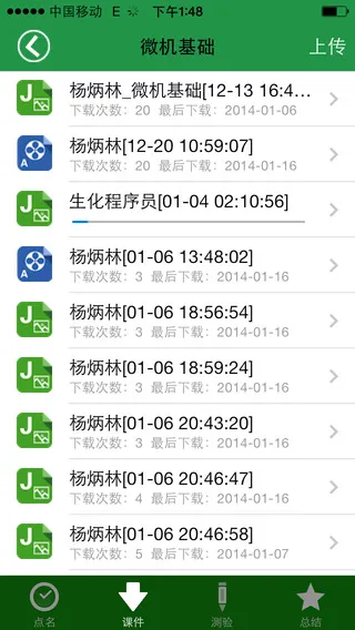 单点掌上校园手机客户端 v8.1 安卓版 2