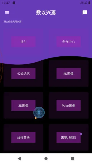 数以兴焉官方版 v2.3.20 安卓版 1