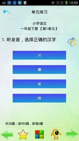 优乐学习最新版 v1.2 安卓版 3