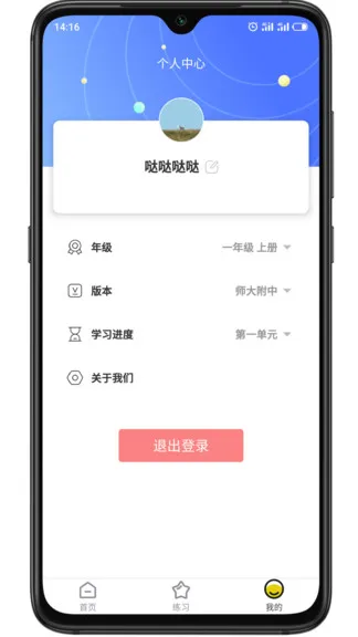 学酱星空数学 v6.13.2 安卓版 3