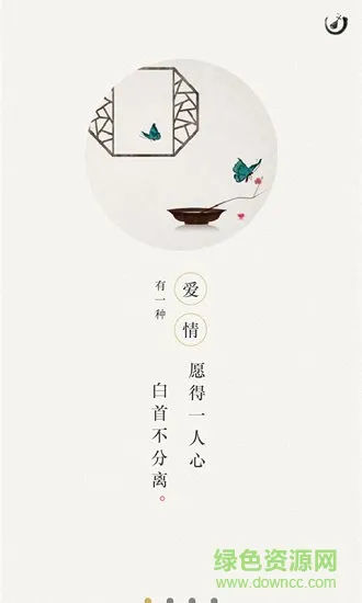 古韵诗词 v1.0.71 安卓版 1