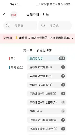 懂与应试最新版 v2.0.5 安卓版 1