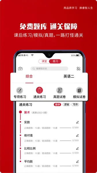 品睿mba v1.6.9 安卓版 3