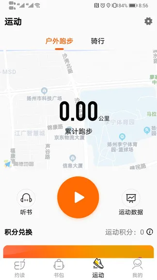梯子约读 v5.4 安卓版 3