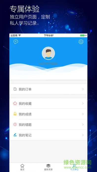 导游助考宝 v2.1.10 安卓版 3