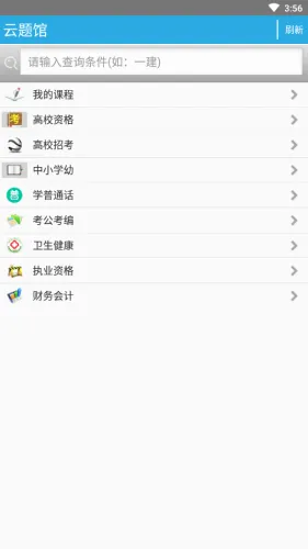 云题馆app