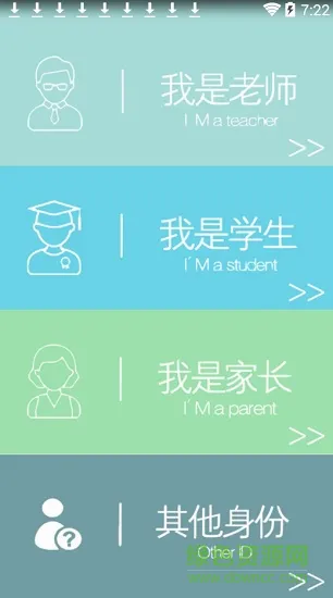 湛江一中掌上一中 v24.10.3 安卓版 2