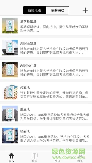 麦高画室 v2.6.1 安卓版 1