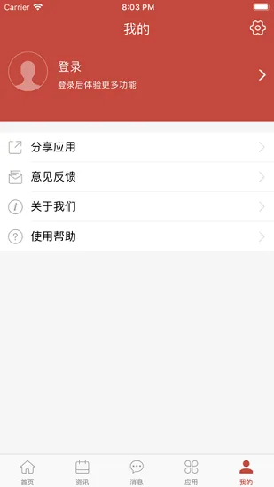 兰州文理学院app v1.1.5 安卓版 3