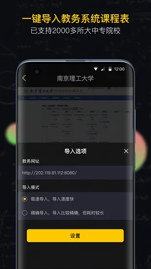 小书桌课表最新版 v1.2.5 安卓版 3