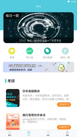词邦 v2.4.20 安卓版 3
