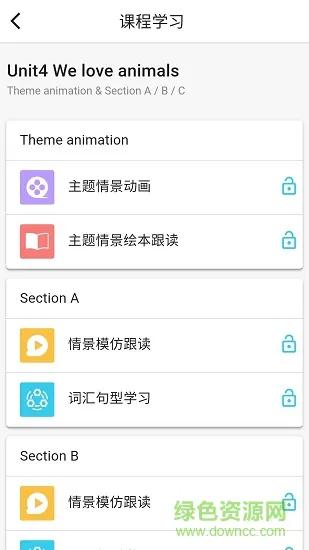 慧满分小学版 v1.7.1 安卓版 3
