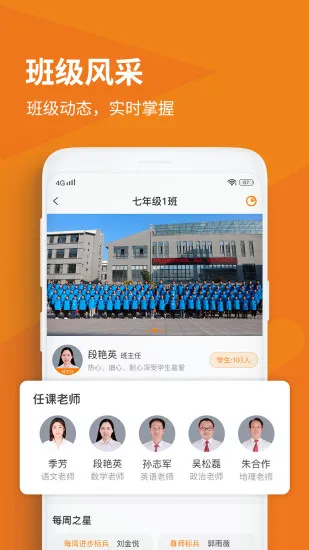 格然陪伴官方版 v3.0.5 安卓版 2