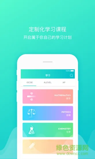 coursemo牛剑教育 v5.2.9 安卓版 3