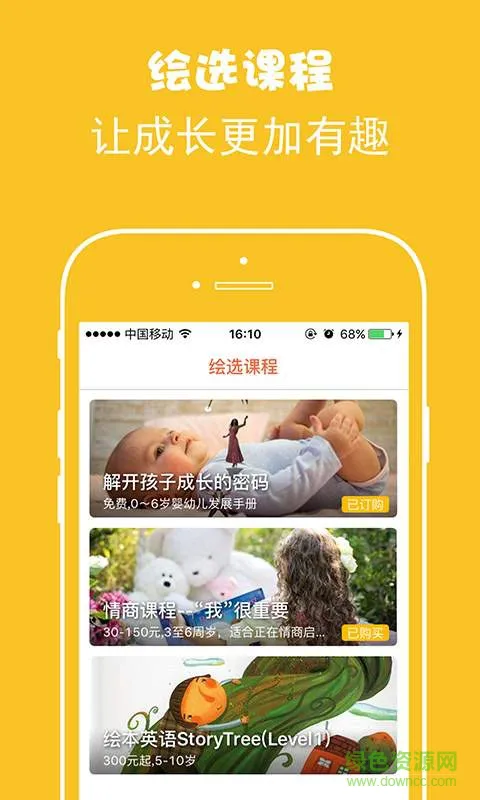 绘分享软件 v5.21.1 安卓版 0