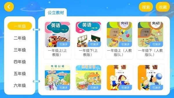雏菊悦读英语app v4.3.2.140426 安卓版 1