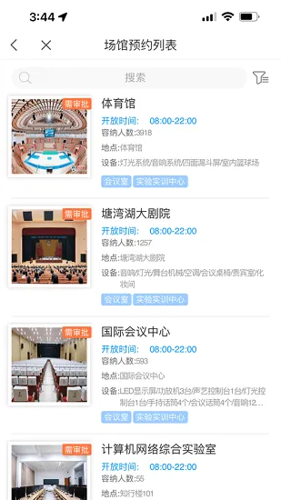 湖南信息学院智慧校园平台 v1.4 安卓版 1