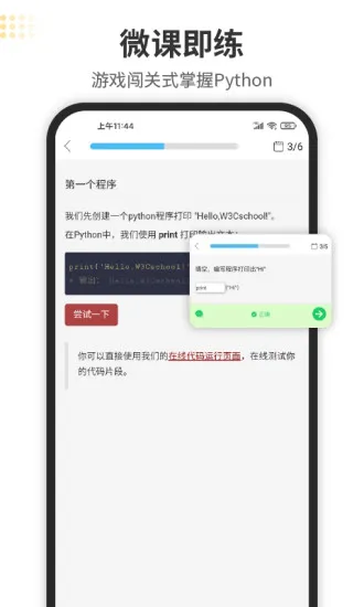python编程狮最新版本 v1.6.10 安卓版 1