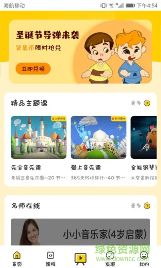 艺袋鼠app下载