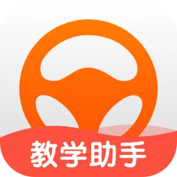 元贝驾考教练版