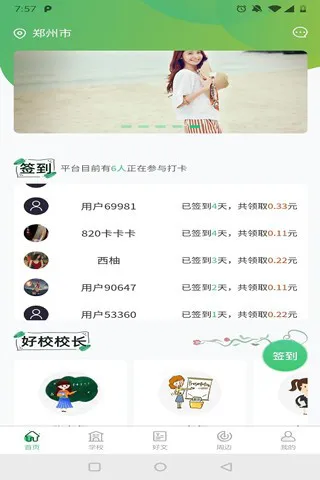 葫芦艺家教育 v1.0.7 安卓最新版 0