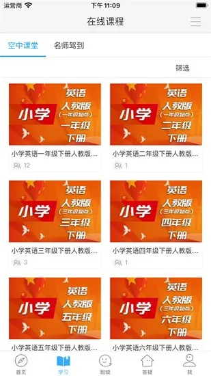 京教通app v2.1.0 安卓版 1