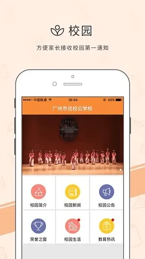 龙信小学 v2.3.0 安卓版 2