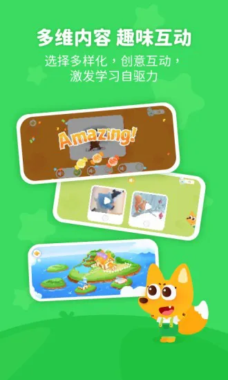泡泡狐口才 v2.4.7.0 安卓版 2