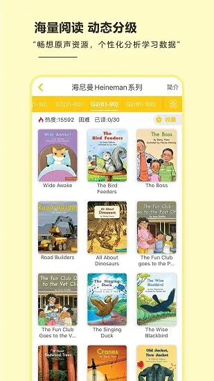 海尼曼英语绘本馆最新版 v3.0.7 安卓版 1