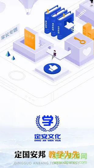 职业化家长 v1.9.9 安卓版 2