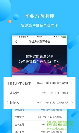 学长帮邦 v2.0.1 安卓版 2