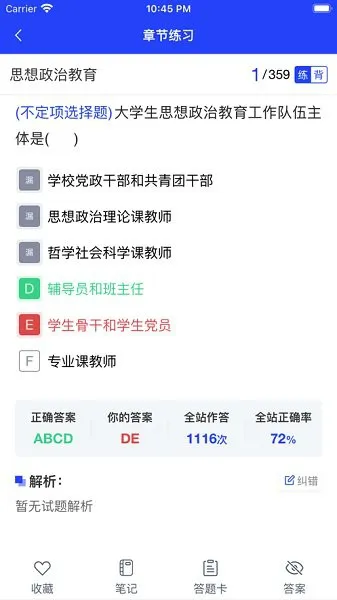 助梦教育 v1.0.8 安卓版 1