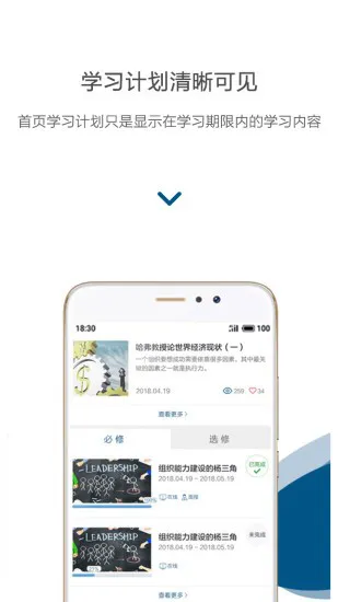 中欧在线学习课程 v2.2.5 最新安卓版 0