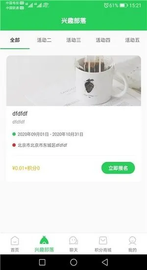 青科教育最新版 v1.2 安卓版 0