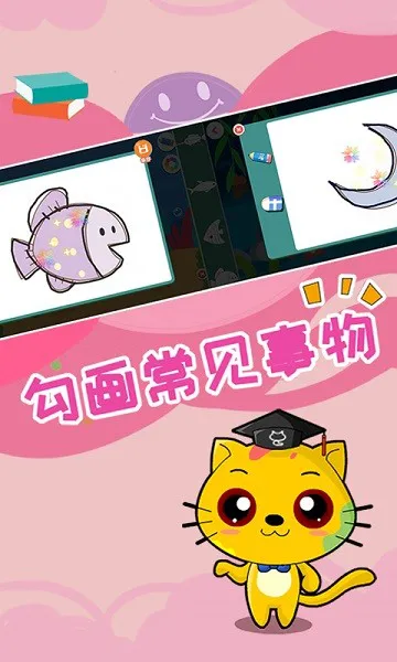 巧多儿童画教学 v1.0.4 安卓版 0