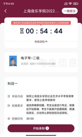 考级帮安卓版